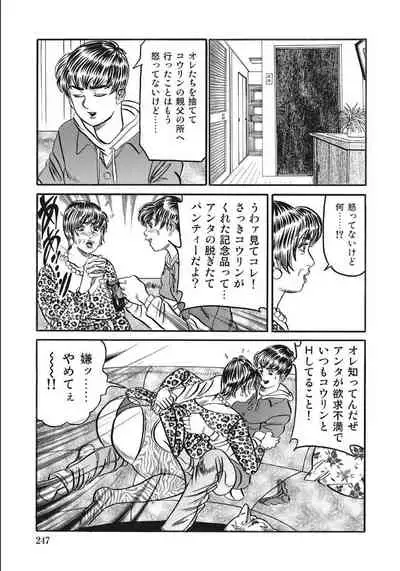 [Anthology] Shirouto Hitozuma Nandemo Shite ageru [Digital]