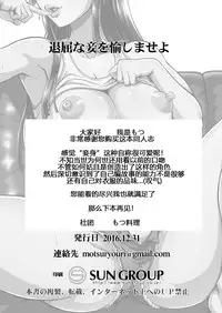 [Motsu Ryouri (Motsu)] Taikutsu na Warawa o Tanoshimaseyo [Chinese] [百疯合狗汉化] [Digital]