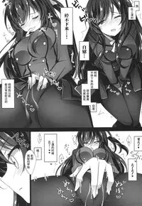 (COMIC1☆13) [Chocolate Latte (Ichiyo Moka)] Saimin Kanojo [Chinese] [胸垫汉化组]