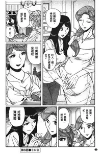 [Kojima Miu] Inkan no shiruvia | 姦淫的西爾薇雅 [Chinese]