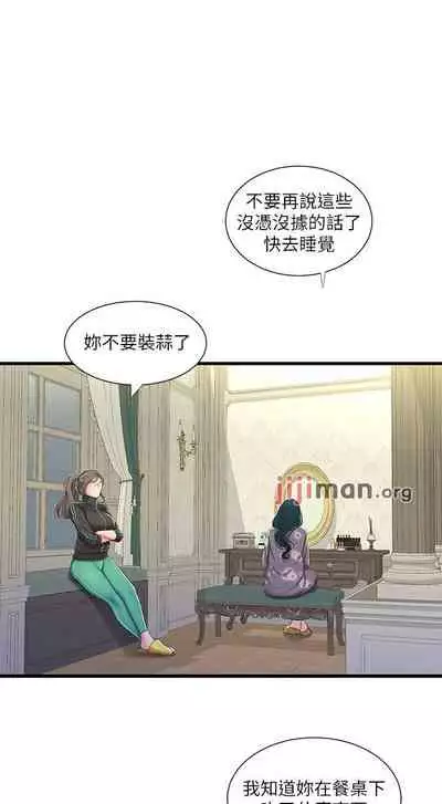 【周四连载】亲家四姐妹(作者:愛摸) 第1~61话