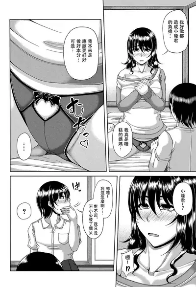 Enen Saisai