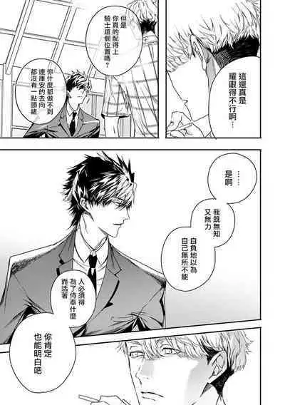 [Seina Anji] World's End Blue Bird | 末世青鸟 Ch. 4-10 + 特典 + 11-13 [Chinese] [Digital]