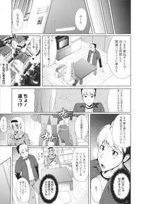 [Ootori Mahiro] Freeter, Gal wo Kau. | THE PERMANENT PART-TIMER BREEDS THE GAL