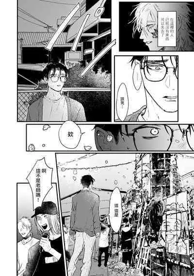 [miso] Koi Kogare Utae ~R.I.P.~ | 歌唱恋慕～R.I.P.～ Ch. 1-6 + 最终话[Chinese] [冒险者公会] [Digital]