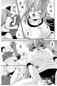 [Hirono Azuma] Virgin Holic | 處女開苞成癮症 [Chinese]