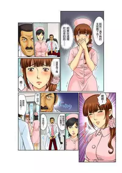 [Kiryu Reihou] Biniku Shinsatsudai - Numette Hikaru Gifu no Zetsu | 媚肉診療台-義父濕亮的舌頭 [Chinese]