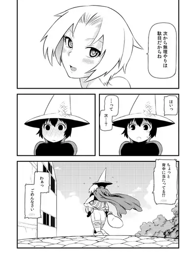 高低差で泣かない効率的なチャクラの開き方