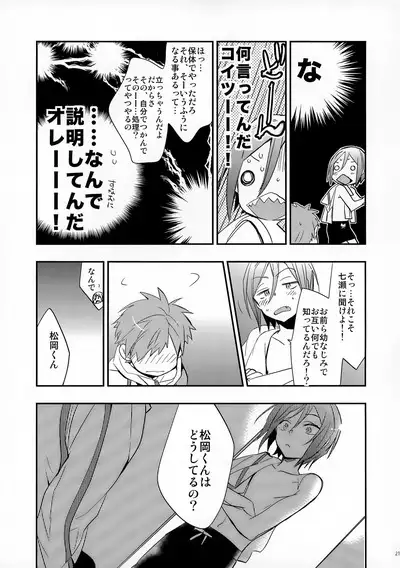 No Count & Reminiscence