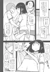 (C82) [Semimogura (Yoshiie)] TS : Kare ga Kanojo ni Kawattara