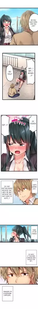 1 Piston de Bareru Uso ~Jishou Bitch wa Ubu ni Nureru~ | Busted in One Thrust Ch. 1 - 18