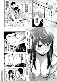 [Fumitsuki Sou] 1LDK+JK Ikinari Doukyo? Micchaku!? Hatsu Ecchi!!? Ch. 1-10 [Chinese] [夢之行蹤漢化組] [Ongoing]