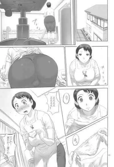 (C104) [Heisei Chachamaru Dou (N.O. Chachamaru)] Haha ai ga sugiru musuko no tame ni