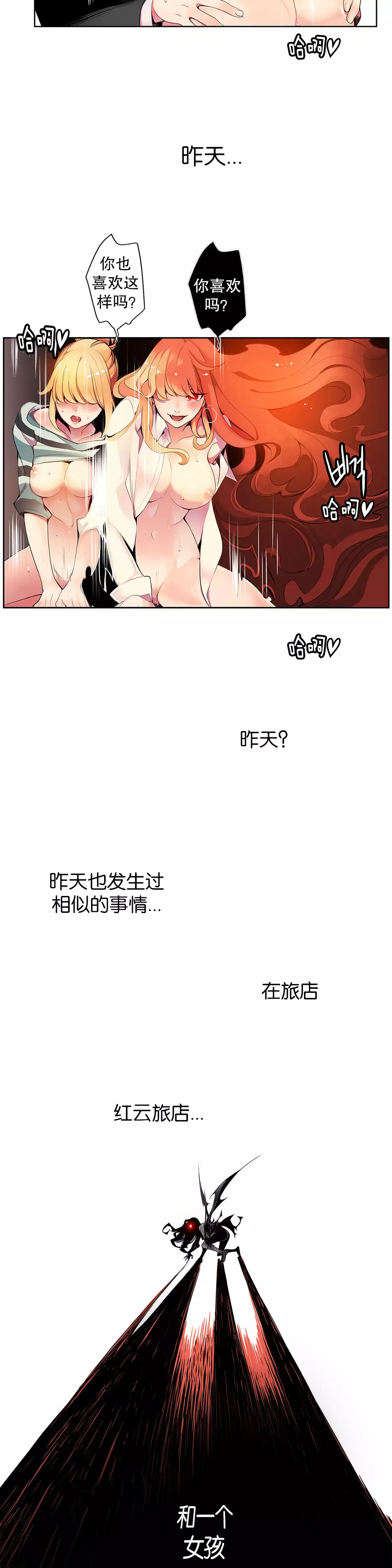 Lilith`s Cord | 莉莉丝的脐带 Ch.1-35