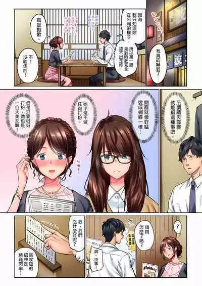 [Iburo.] Jimiko wa Igai ni Erokatta Ch. 1-26｜不起眼女孩其實意外地色氣滿滿 第1-26話 [Chinese]