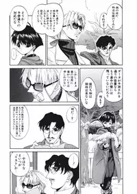 [Kurogane Kenn] DANDY:LION