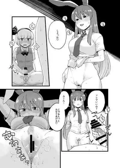 [Babaa no Mitsuboshi Restaurant (Koyama Shigeru)] Yoru no Mamange if (Touhou Project)