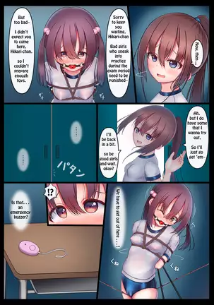 Houkago no Taiiku Souko - Nuresuke Rikujoubu Hen Zoku -