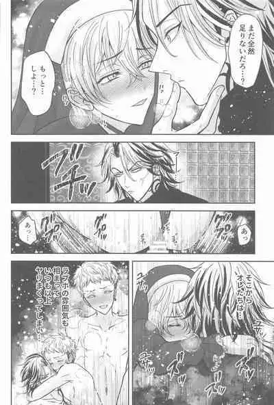 (Kimi to Shitai Misokagoto 2) [Hamham Paradise (Hamuta)] Kakure Layer Michua-kun - Hidden Layer Michua kun (Tokyo Revengers)