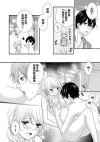 [Otonari Afuro] Boku no Onnanoko Jijou [Chinese] [谷歌翻譯]