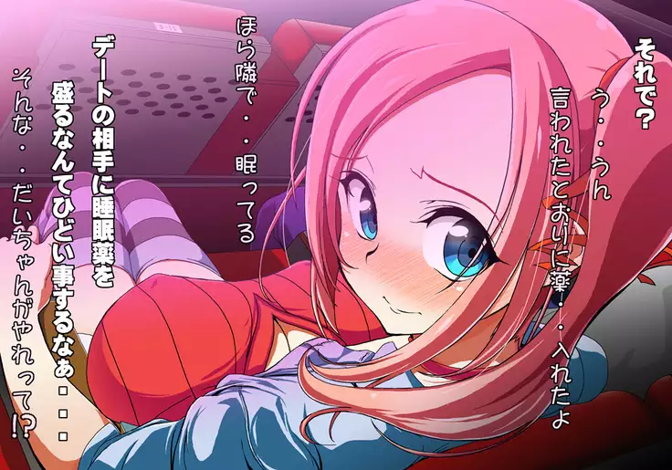 Tegome 7 Ren'ai < Kankei I