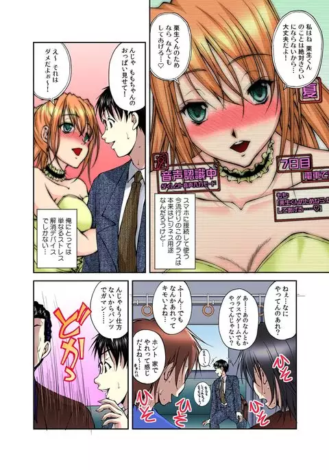 Soku 挿 ！ Erosukautā !!～ Bijin Yarejo Ni Nama Iki OK !～【 Furu Karā 】