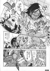 (C75) [Sadistic Mary (Hattori Mitsuka)] FLASH BACK 20081230 (Bleach)