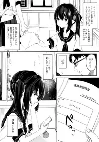 Zenbu Kimi no Sei da.