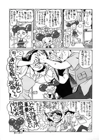 (C59) [Juukan Oukoku (Toyoshima Yuusaku)] Yuusaku No Doremi♪ (Ojamajo Doremi)
