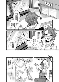 [Fleur 9 pri (Kitahara Eiji)] Futanari Ryoubo-san to Mesuiki Josou Danshi [Chinese] [无毒汉化组扶毒分部] [Digital]