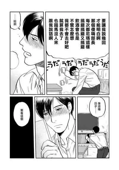 Kouhai no Oppai ga Suki Sugiru | 我太喜欢后辈的奶子了 Ch. 1-4