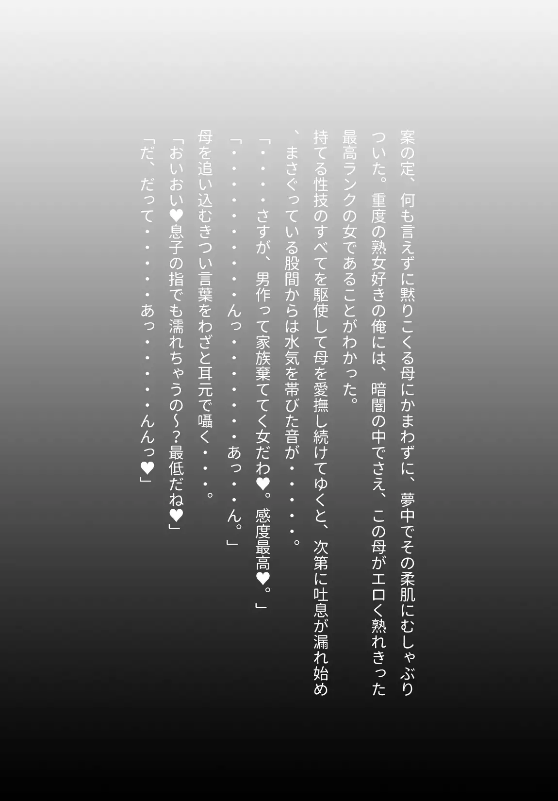 The mother opinion which generally is held in a son of the world.