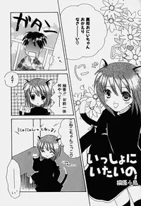 Hin-nyu v18 - Hin-nyu Nyuukon