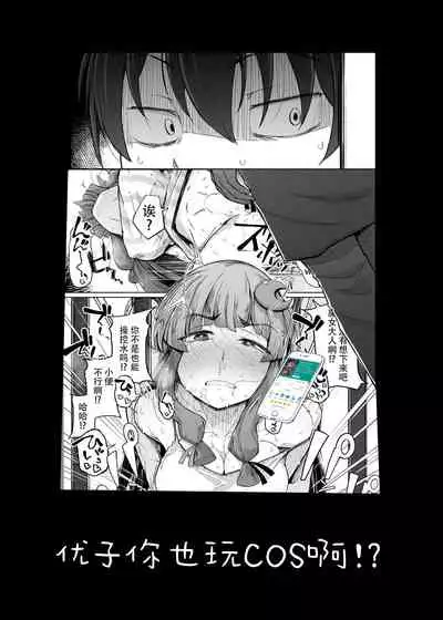 Boku wa Tomodachi no Imouto o Kane de Katta | 关于我花钱嫖下朋友的妹妹