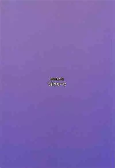 Chaldea SEX Rotation