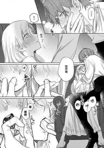 Ai ga Omoi Kishi Koushaku wa, Tsuihou Reijou no Subete o Ubaitsukushitai. | 骑士公爵爱意深重，想要索取放逐千金的一切。 1-10