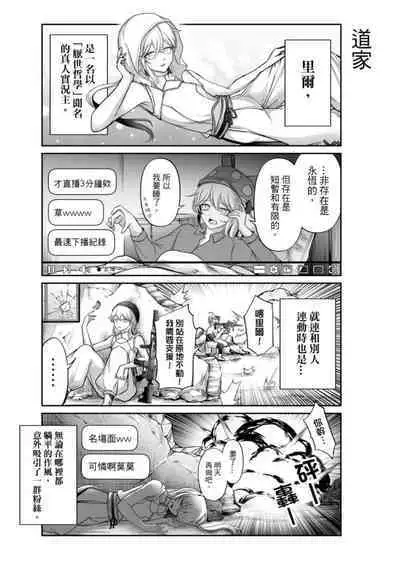 Virtual Youtuber Kong Zi