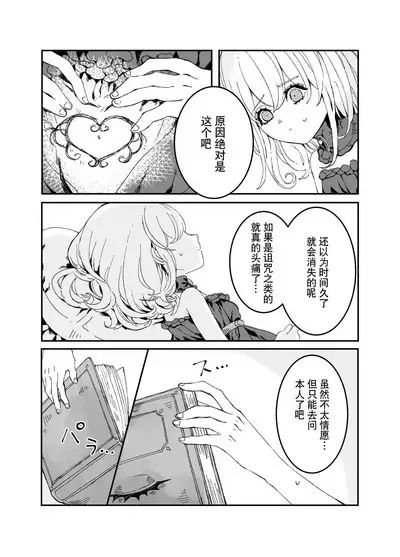 Futanari Onee-san to Onnanoko ga 2