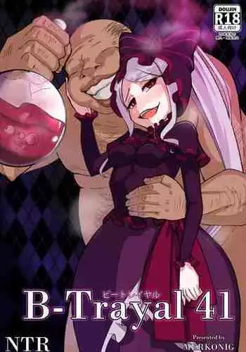 [Merkonig] B-trayal 41 Shalltear (Overlord) [阿莱恩个人汉化]