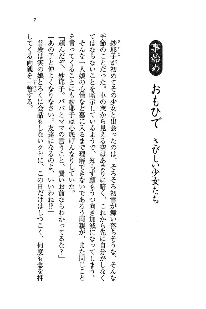 メイドなります ! ~おしおき