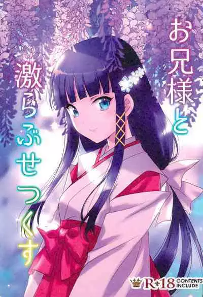 (C99) [Power Gradation (Nanase Aoi)] Onii-sama to Gekira Busetsux (Mahouka Koukou no Rettousei)