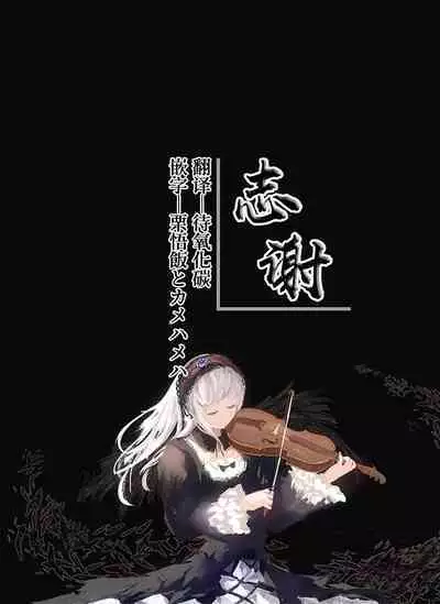 Maid-san no Naka ga Ippai ni Naru made Renzoku Shasei Ecchi | 在女仆小姐的身体里连续射精♥到爆吧