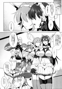 (C86) [C.R's NEST (C.R)] Kankourei 6 -Kanojo no kaeru Umi- (Kantai Collection -KanColle-)
