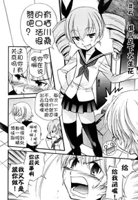 [Kamirenjaku Sanpei] Anal Angel [Chinese] [不冠名汉化] [第0-4话重制]