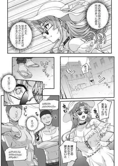 性濁併セ呑ム Ch.1.5