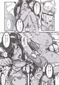 (C70)[Alpha to Yukaina Nakamatachi] Inu ni toranoko wa YARENU!! (Sangokushi Taisen]