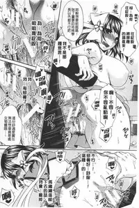 [Harusawa] Kanojo ga Eranda Ketsumatsu ~Ichiji no Kairaku, Eien no Ai~ | 少女所選擇的結局 ~一時的快楽、永遠的愛~ [Chinese]