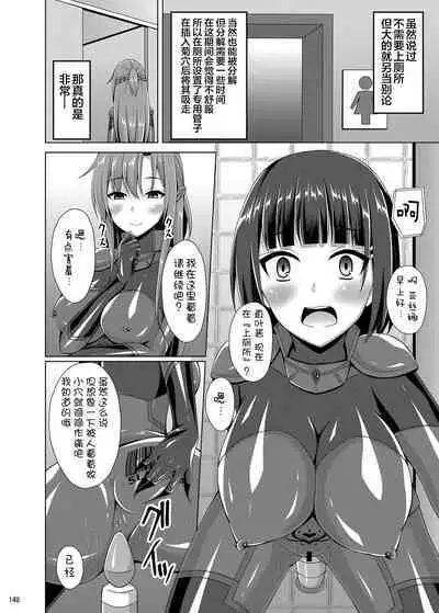 [Imitation Moon (Narumi Yuu)] Ochita Kanojo-tachi wa Mou Kaeranai... (Sword Art Online) [Chinese] [K·翼整合及部分汉化] [Digital]