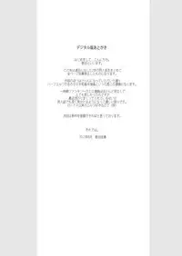 [Hachiouji Kaipan Totsugeki Kiheitai (Makita Yoshiharu)] CHOUZETSU! Fantastic [Digital]