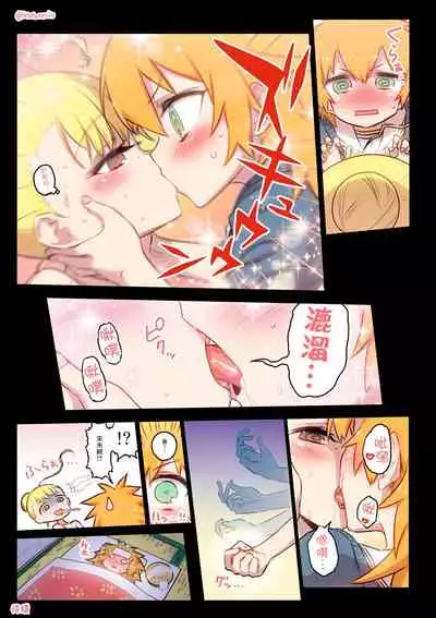 Kininaru Machine | 自慰機器